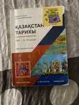 Книга по подготовке к ЕНТ по истории Казахстана
