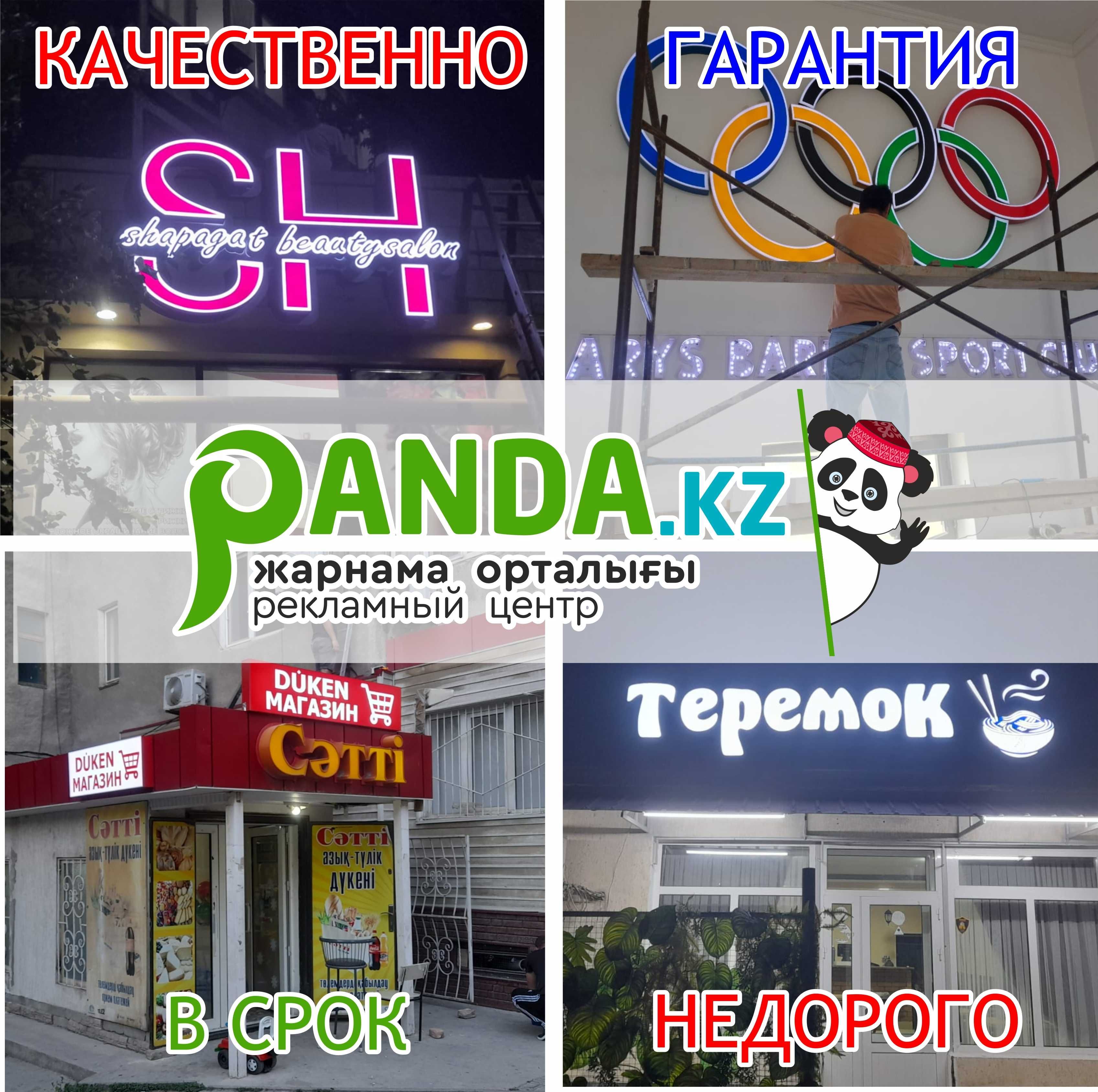 СВЕТОВЫЕ БУКВА/ Вывеска/  Наружная реклама Шымкент
