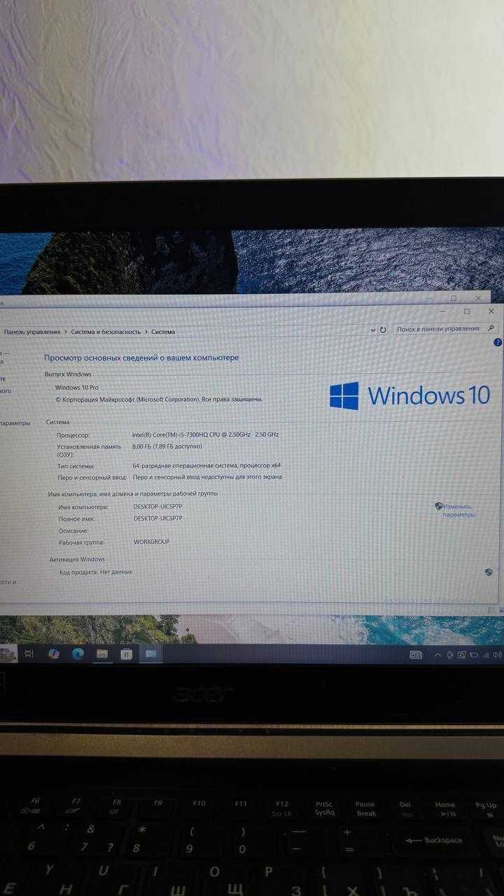 Ноутбук Acer i5-(7)/ОЗУ 8GB/NVIDIA GeForce GTX 1050 (2GB)/ 1000GB