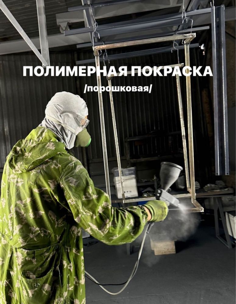 Услуги Лазерной и Плазменной резки метала ,Сварочные услуги