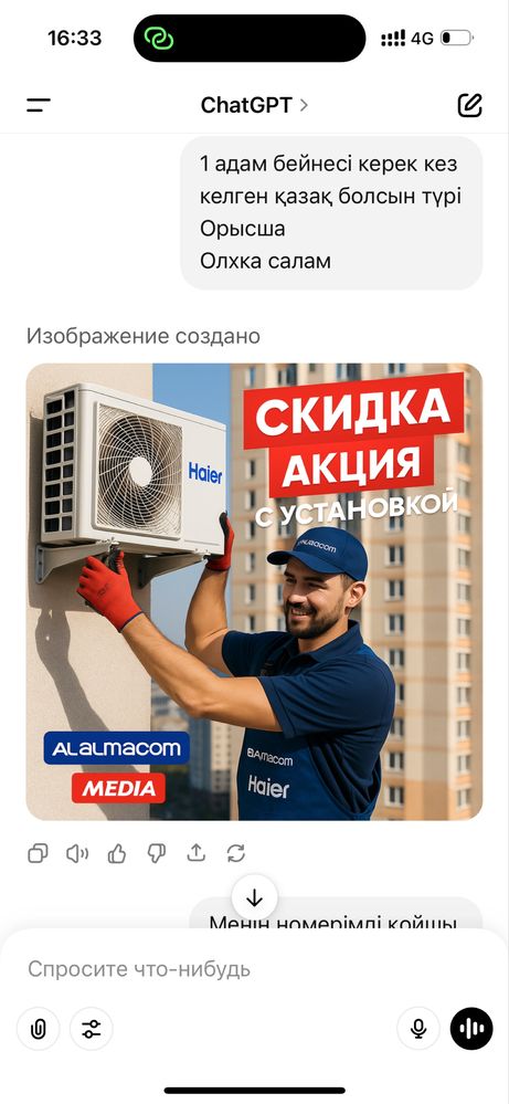 Установка кондиционеро в — качественно и недорого Алмаком Гри Отех