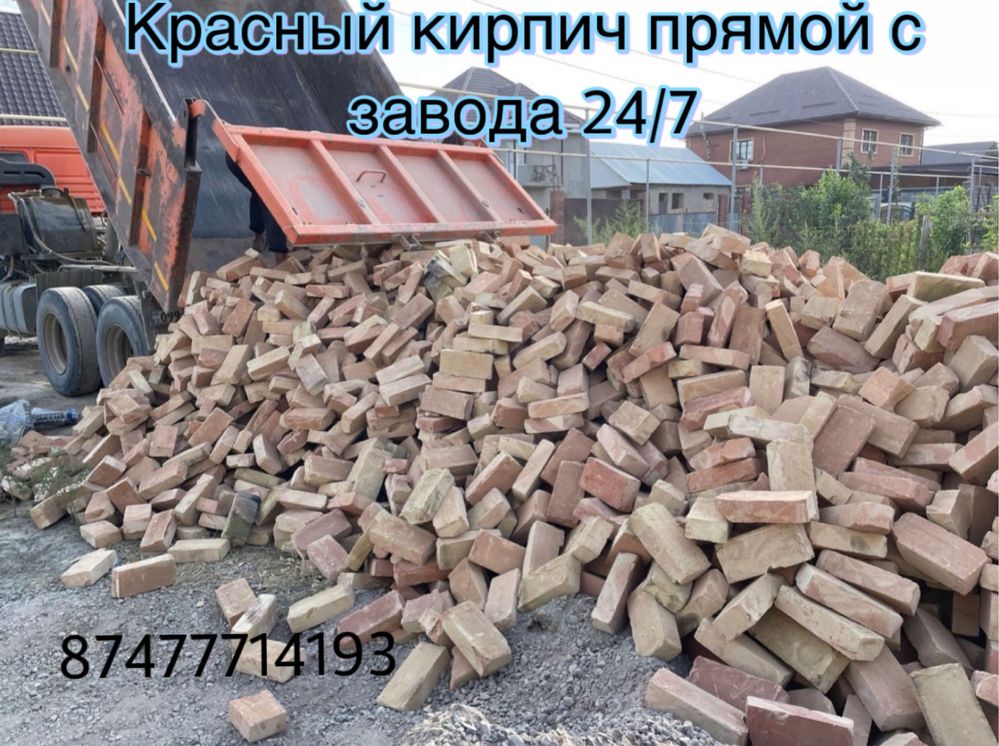 Красный кирпич стандартный