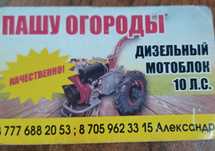 Пашу огороды дизельным мотоблрком