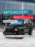 Автоподбор Автоэксперт Проверка авто в Астане Толщиномер авто подбор