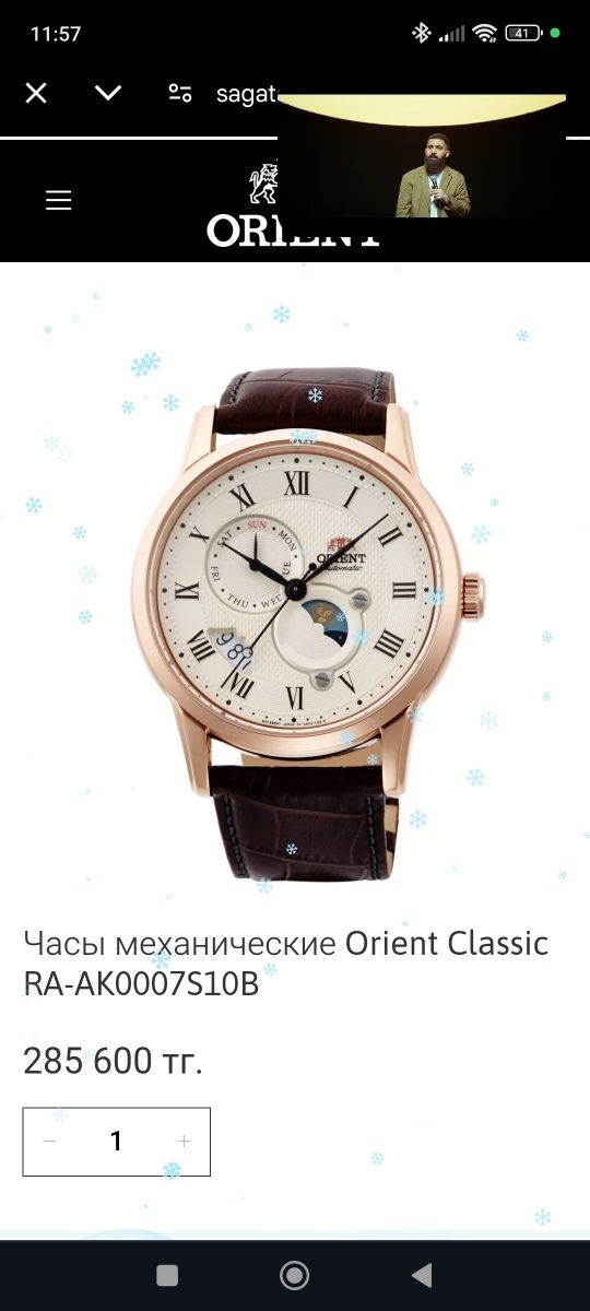Часы Ориент оригинал