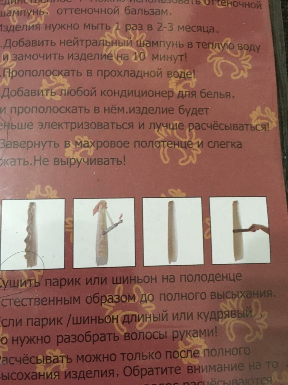 Трессы для волос на заколках