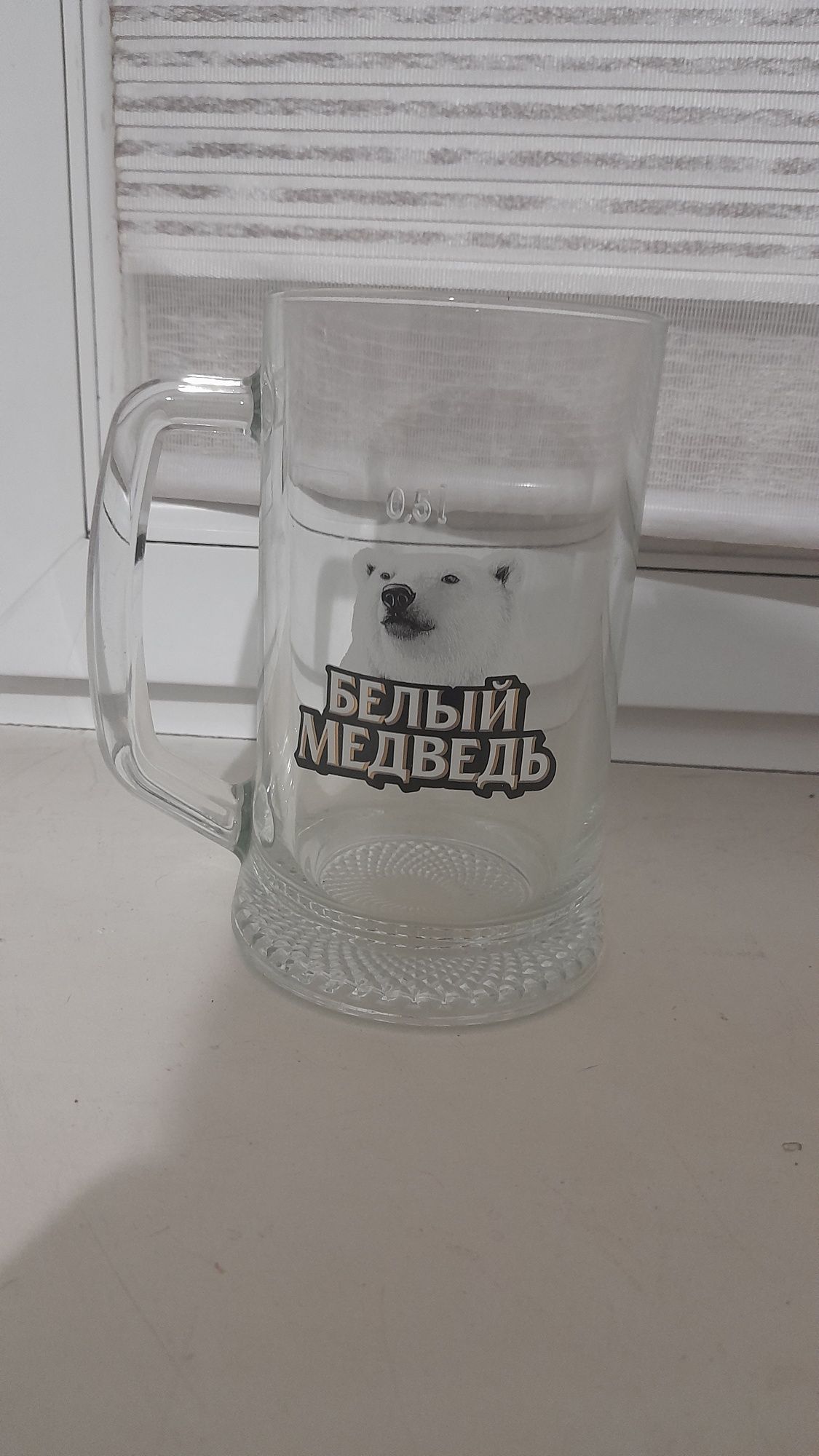 Пивной бокал 0,5л