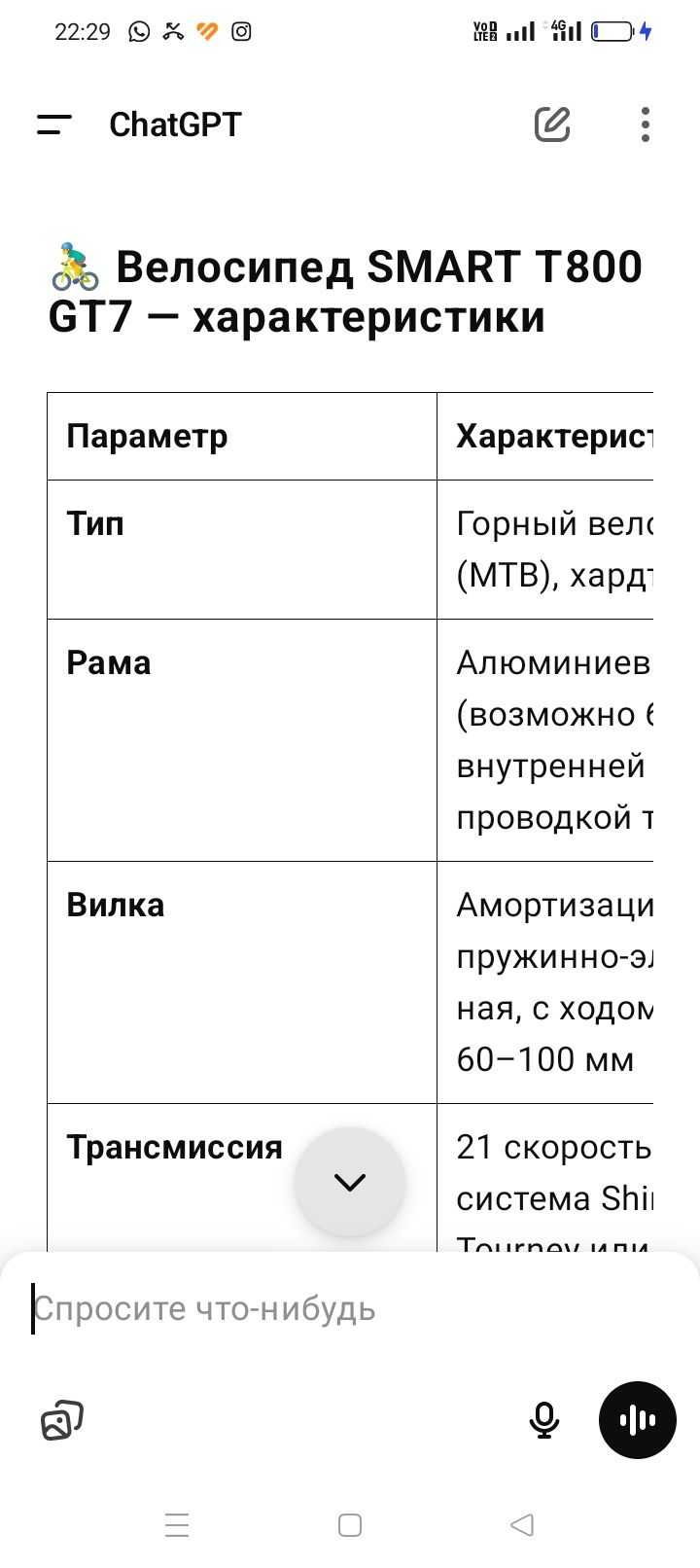 Продам велосипед в хорошем состоянии почти новое