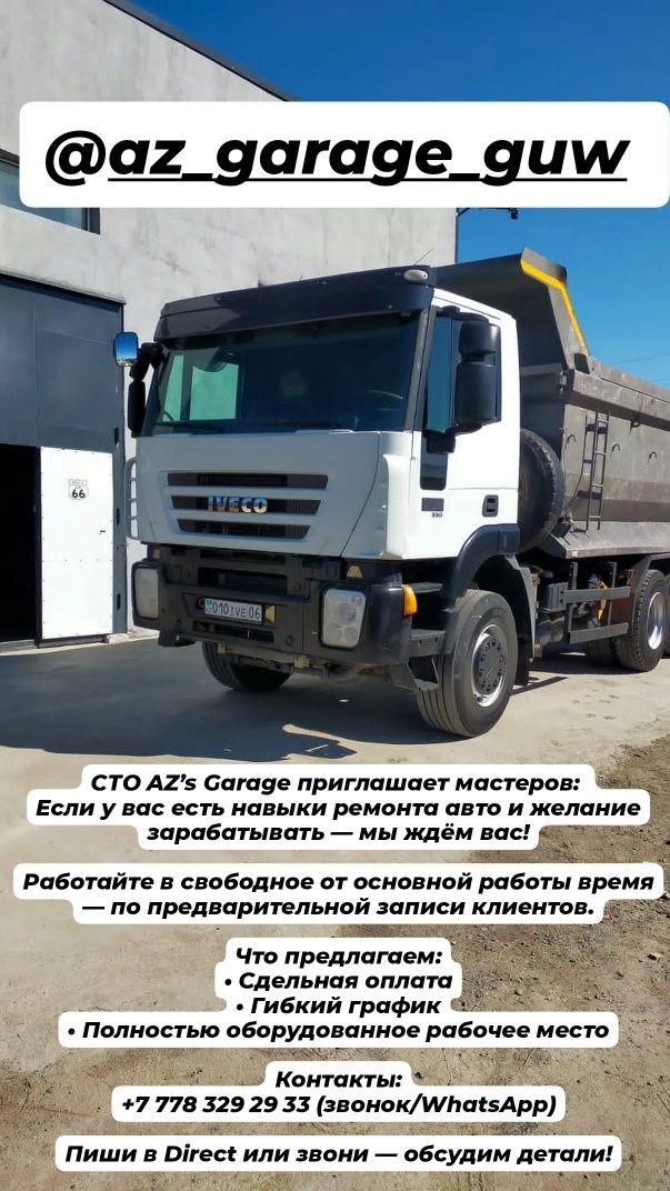 Сдается в аренду новое СТО гараж