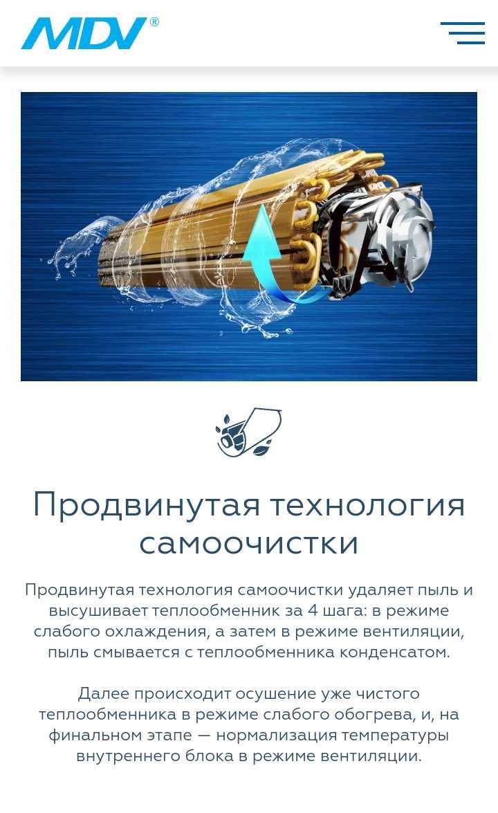 Кондиционеры MDV INFINI для дома