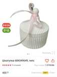 Прдарки , тойбастар