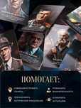 Игра настольная «Мафия»
