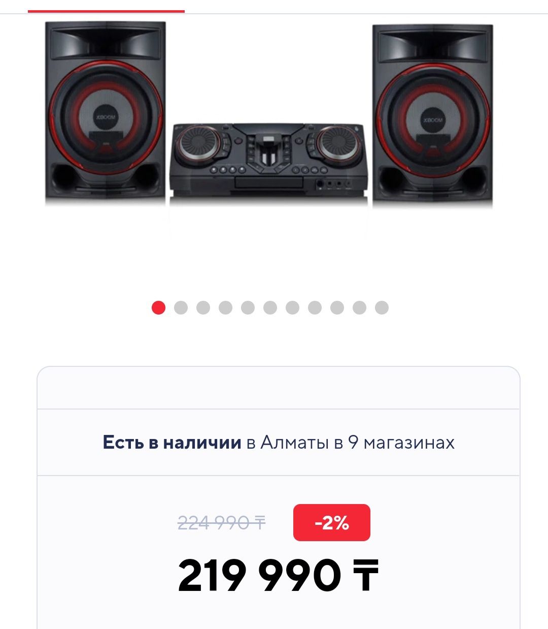 Продам музыкальный центр LG
