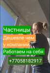 Уборка квартир просто быстро дёшево