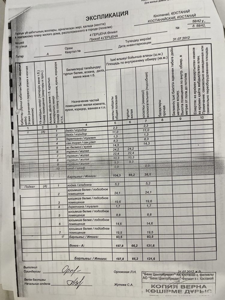 Продам отличный большой дом!СРОЧНО!ТОРГ!