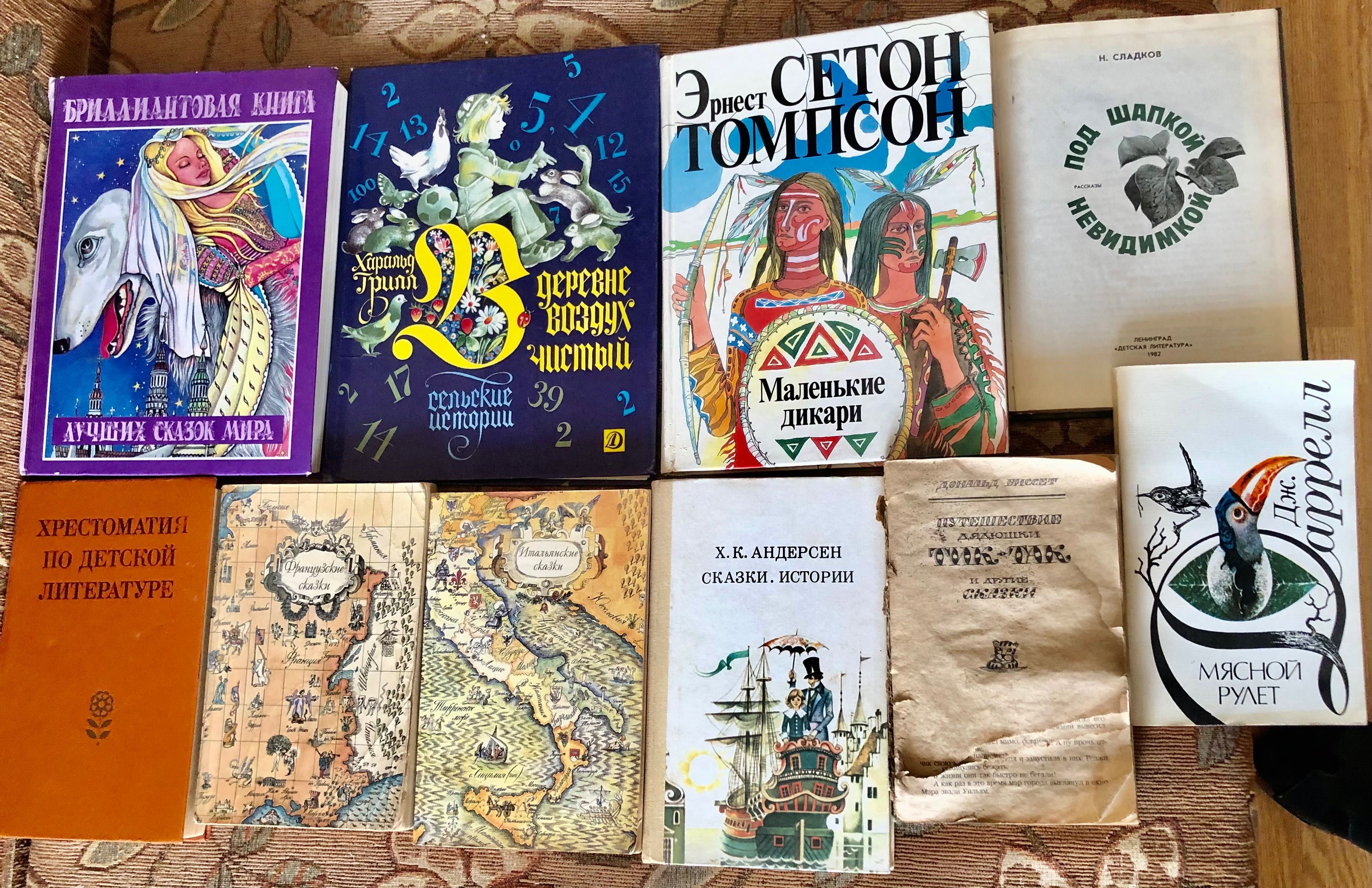 Книги для детей и школьников