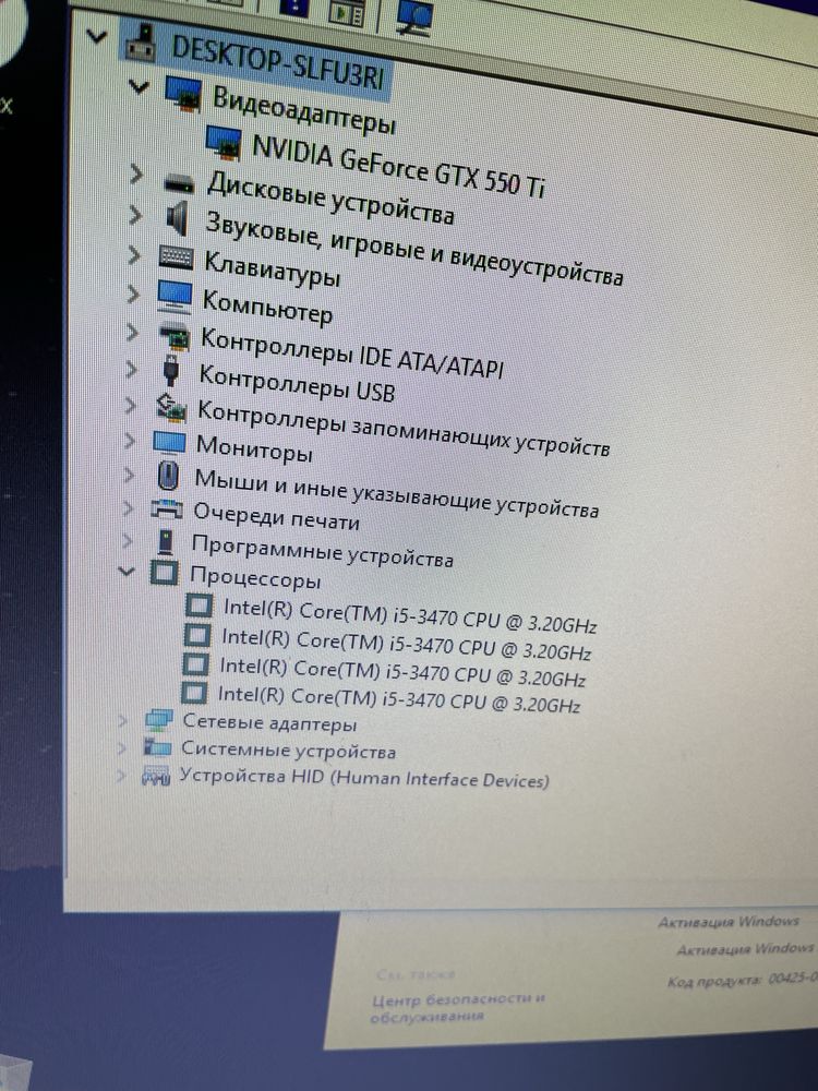 Компьютер i5/8GB/GTX550Ti