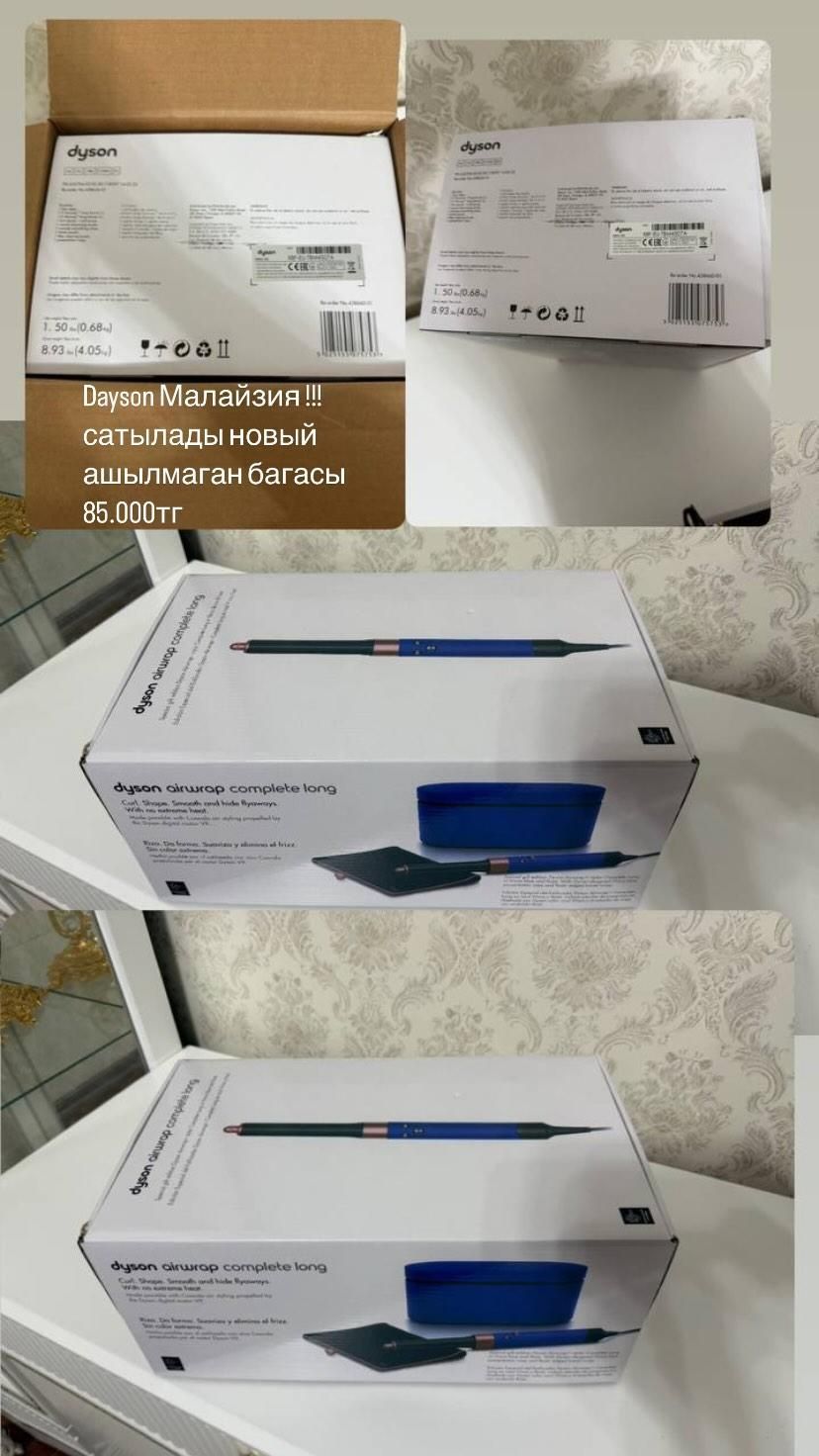 Дайсон малайзия Day son