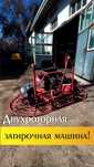 Продам двухроторную затирочную машину (вертолет)