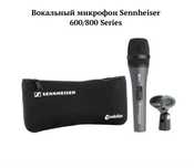 Проводные микрофоны (вокальные микрофоны )
