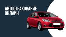 Страховка онлайн 15 минутта степ беремиз, рассрочка 12 бар каспи редед
