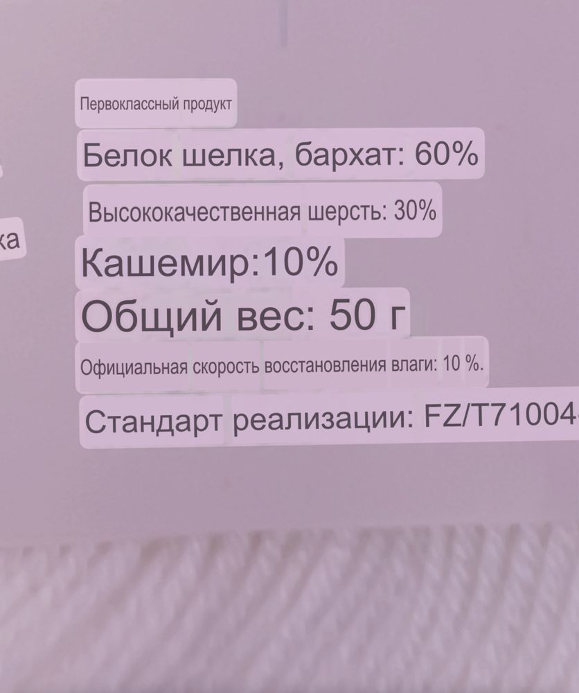 Продам пряжу детскую 5 мотков по 50гр