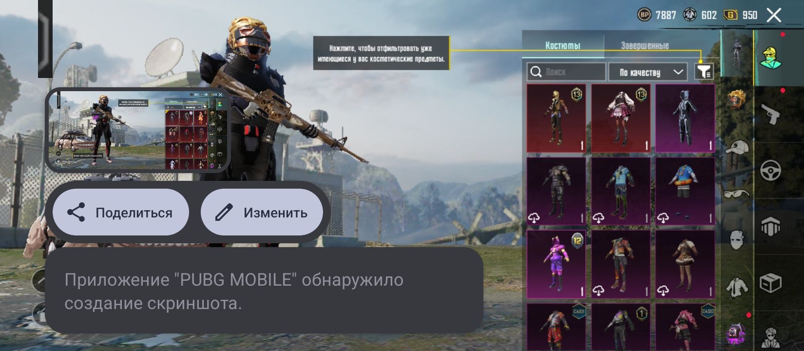 Продается Pubg Mobile аккаунт