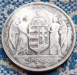Серебряная монета 5 пенге Венгрии 1930 года