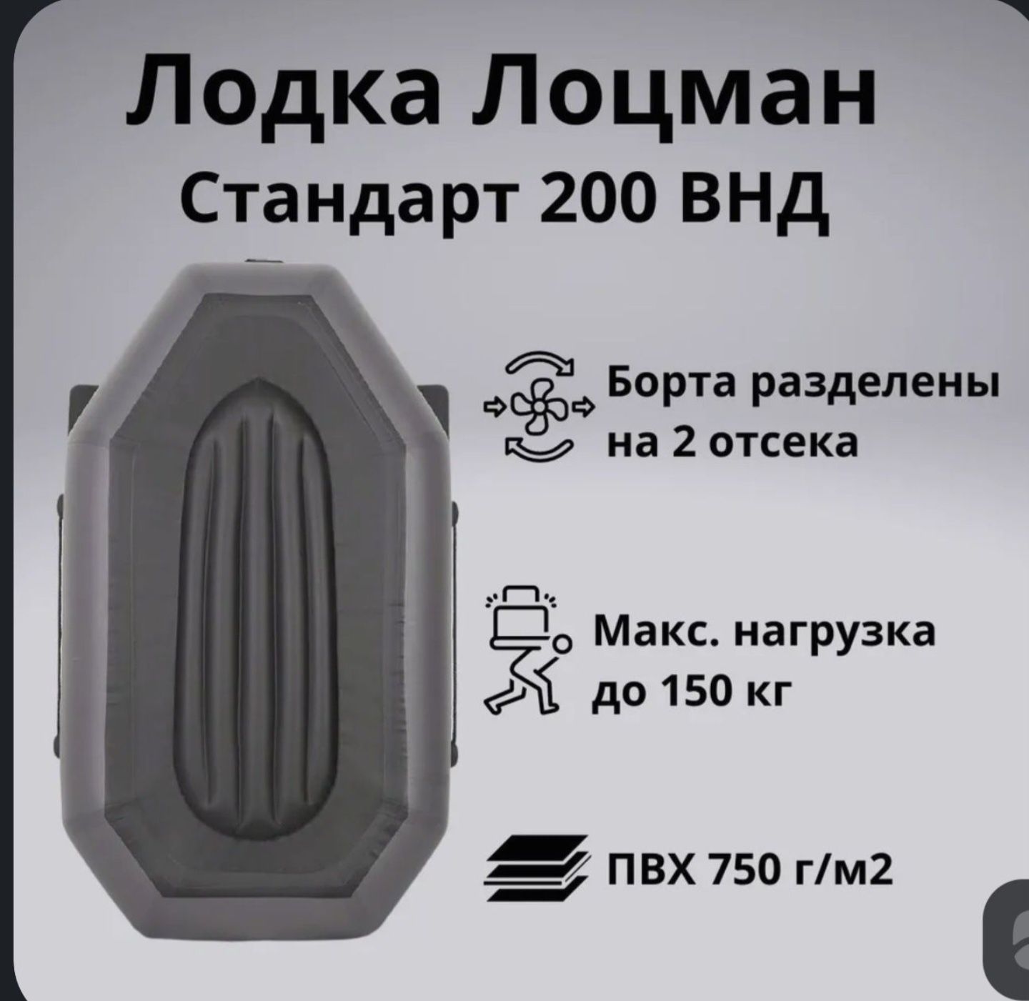 Продам лодку пвх - вдн ,одноместная про-ва (уфа)