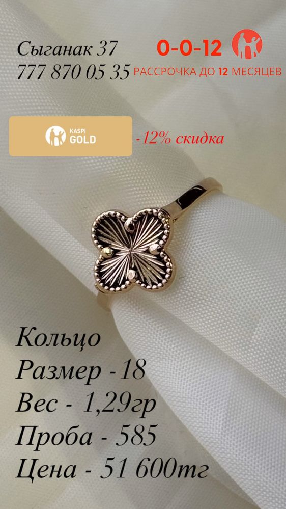 Золотое   кольцо