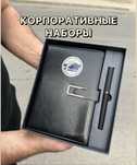 Корпоративные подарки/ наборы