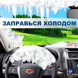 Заправка автокондиционеров