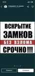Замок ашу, вскрытие замков, установка замок и ручка
