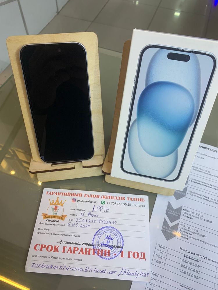 Продам айфон 15 в идеальном состояние