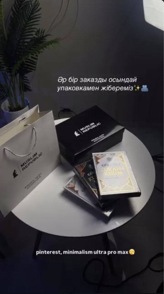 Баспалы Құран (ерекше сыйлық)