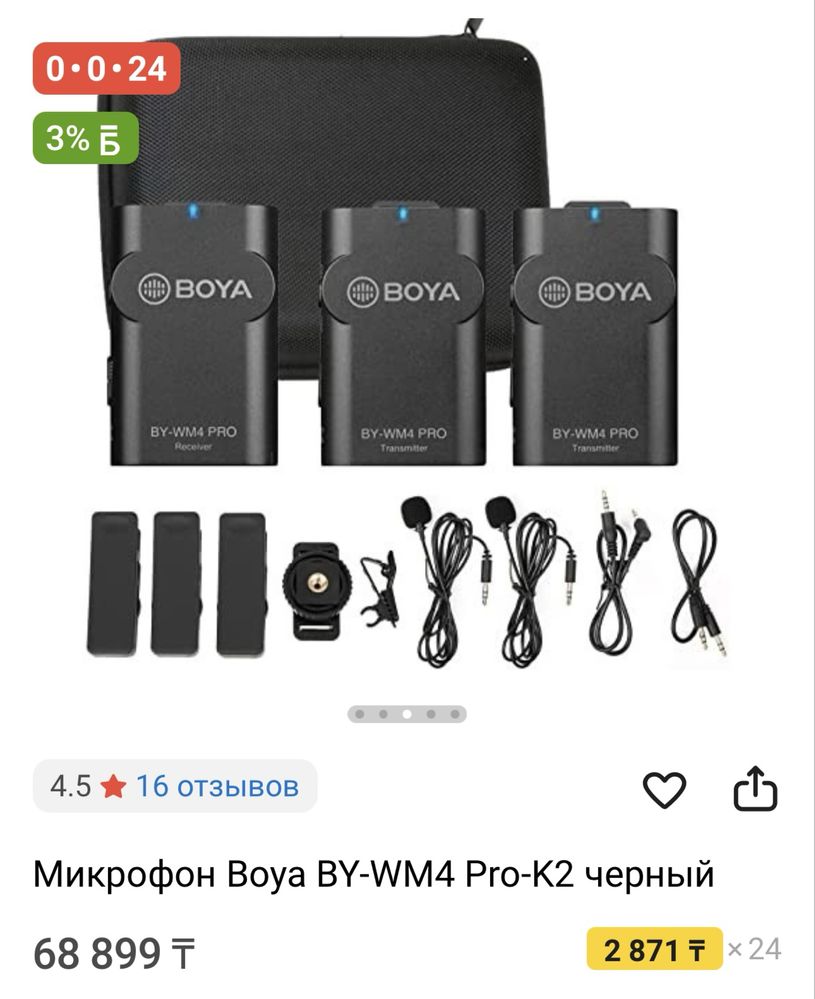 Петлички Boya BY-WM4 Pro-K2