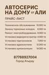Автоэлектрика, шумоизоляция