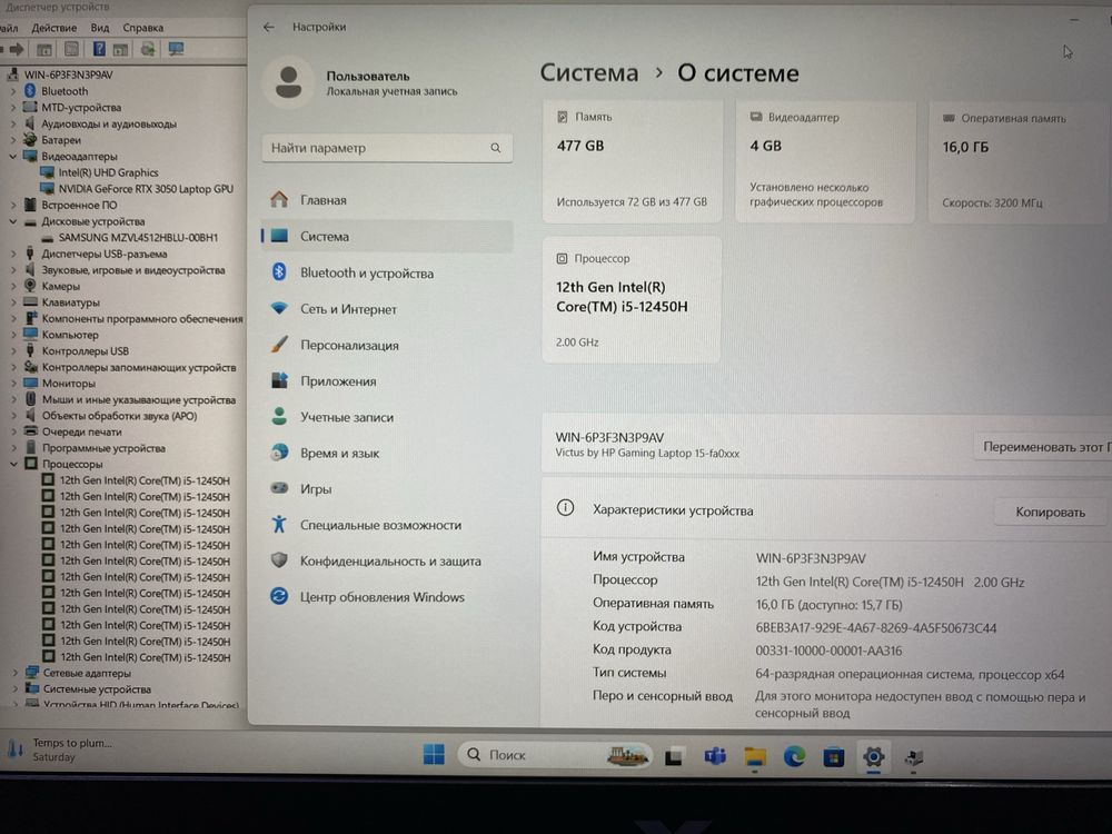 Игровой Ноутбук HP VICTUS 15 Gaming Core i5-12450H! 16GB! RTX 3050 4GB