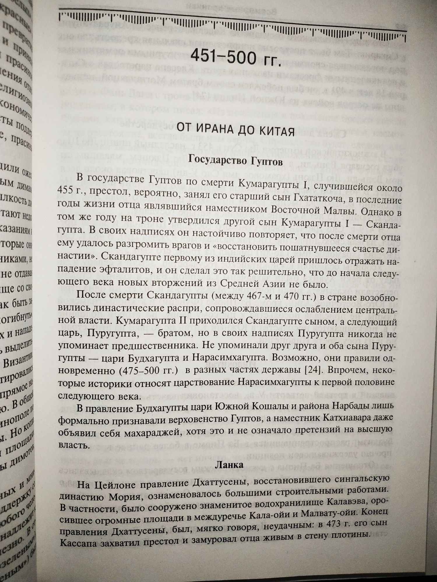 Алексеев А.С.  Всемирные Хроники