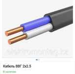 Продается кабель ВВГ 2*2.5