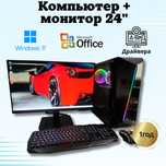 Мощный игровой компьютер. Состояние идеальное.