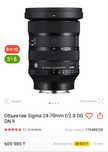 Объектив Sigma 24-70 mm f/2.8 DG DN II Art для Sony E-mount