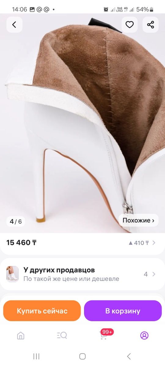Обувь на каблуке