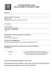 Сертификат соответствия, декларация соответствия, отказное письмо