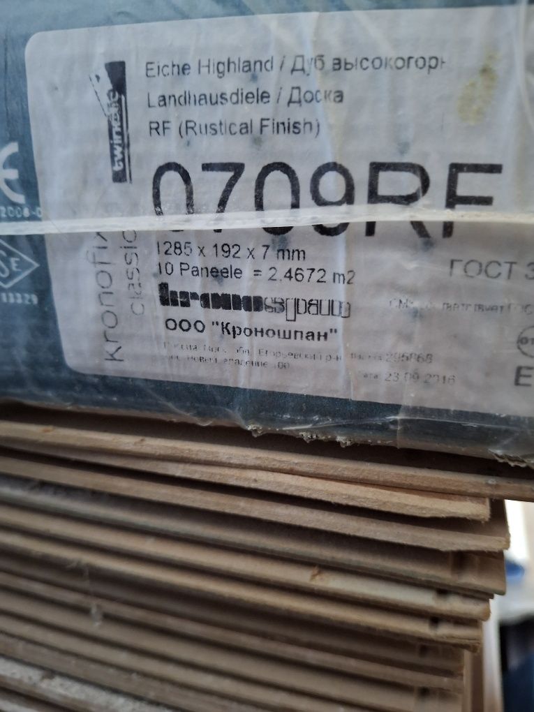 Продается ламинат