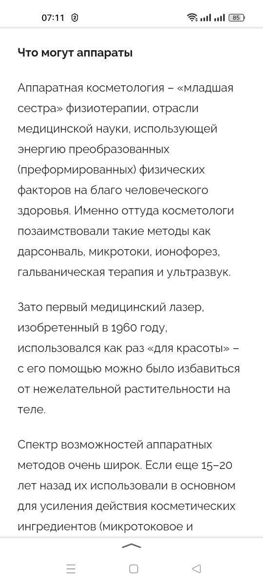 Продам аппарат универсальный
