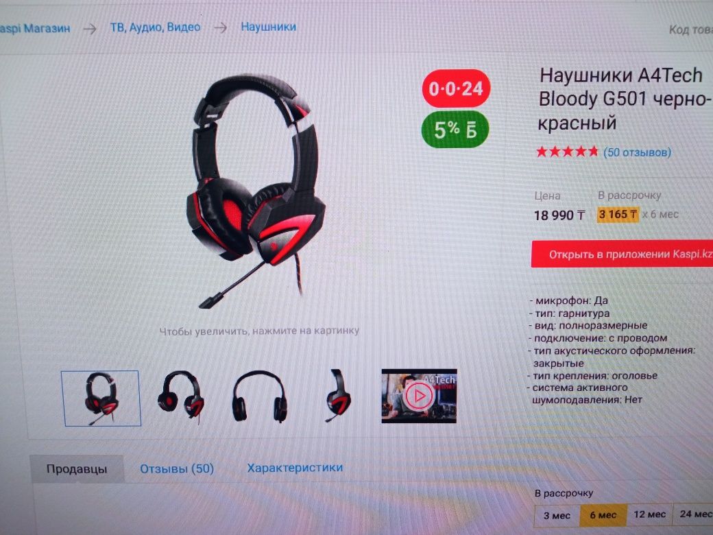 Наушники игровые с микрофоном Bloody G501