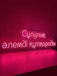 Неон неоновый вывеска неоновые вывески lion.neon.kz
