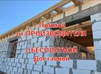 Газоблок для дом (Пеноблок, Кирпич, Полистиролбетон, Финблок)