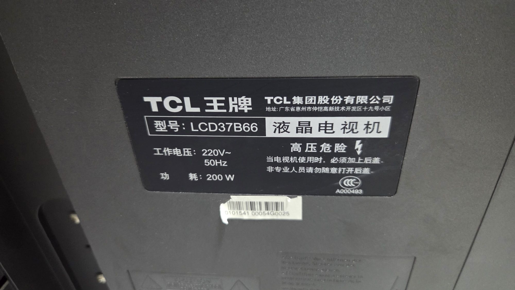 *️⃣ TCL Телевизор 94см в хорошем состоянии